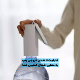 پمپ آب سفری