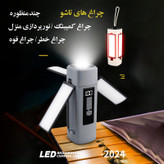 چراغ اضطراری