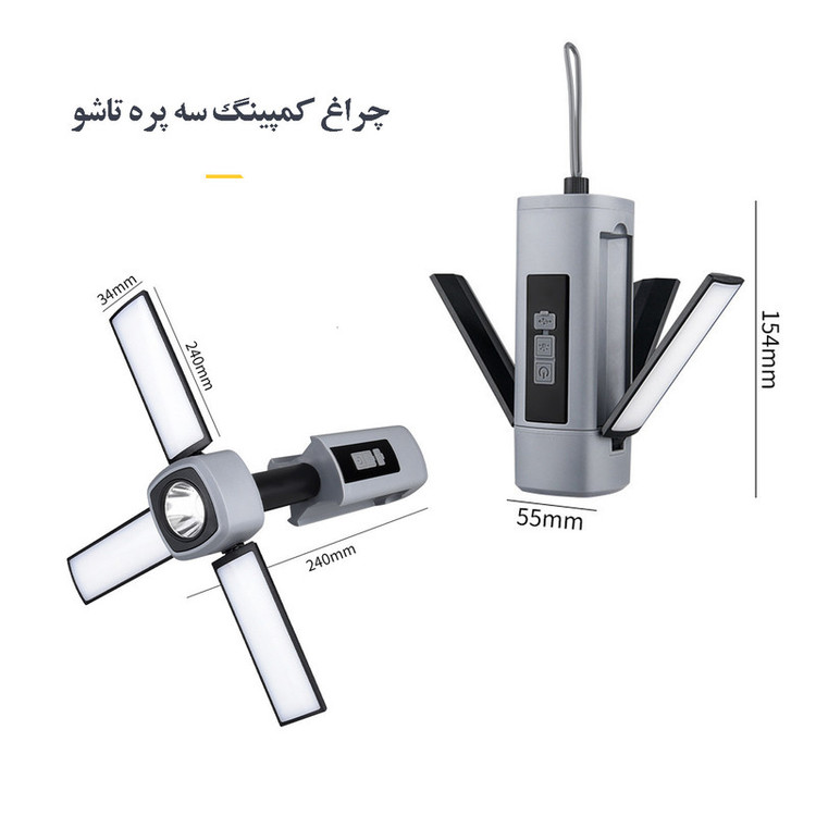 چراغ اضطراری