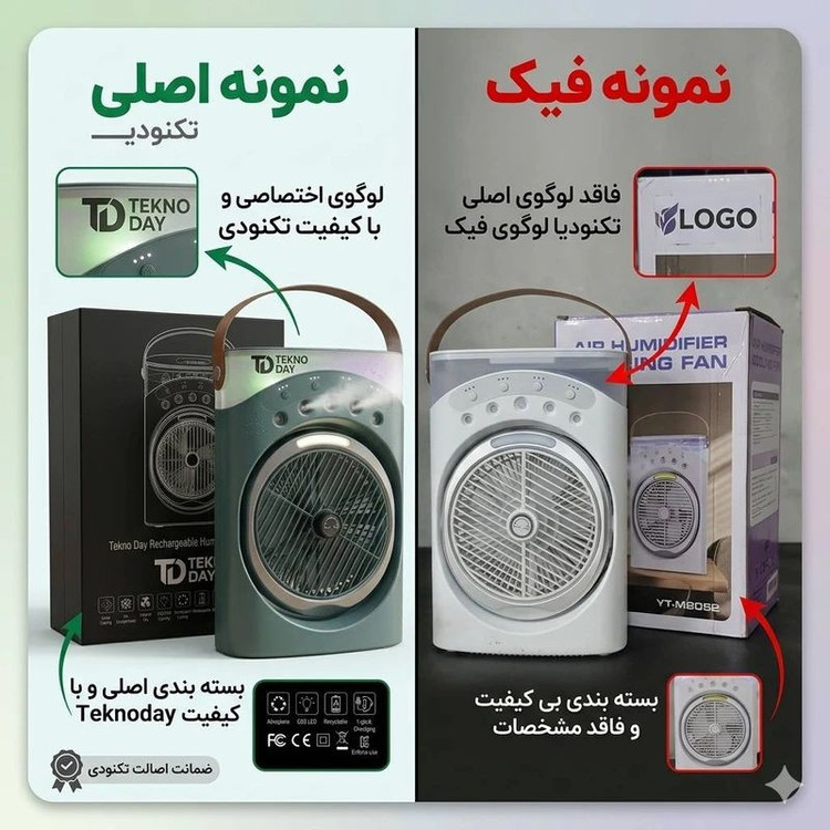 پنکه شارژی تکنودی مه پاش