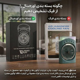 پنکه شارژی تکنودی مه پاش