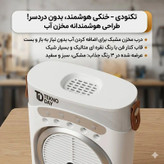 پنکه شارژی تکنودی مه پاش