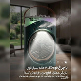 پنکه شارژی تکنودی مه پاش