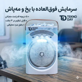 پنکه شارژی تکنودی مه پاش