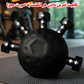 توپ تقویت مچ و انگشت