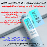طناب ورزشی هوشمند