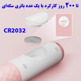 طناب ورزشی هوشمند