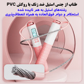 طناب ورزشی هوشمند